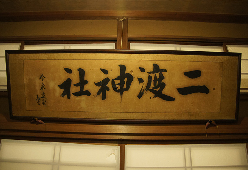 大槌郷総鎮守 大槌稲荷神社