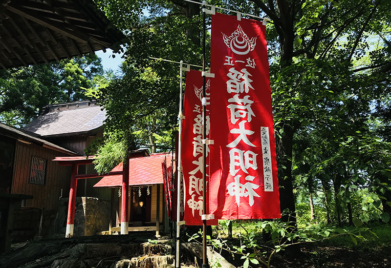 磐梯熱海 高司神社