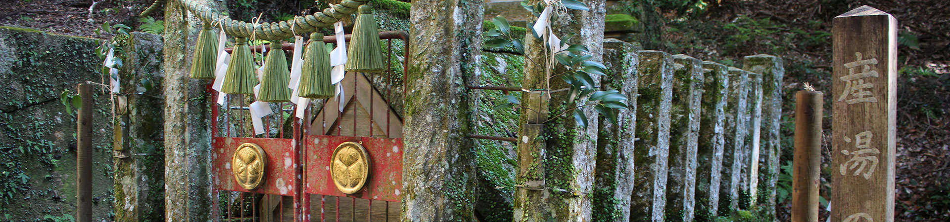 八幡神社　松平東照宮
