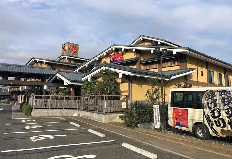 野天湯元 湯快爽快『湯けむり横丁』・おおみや・