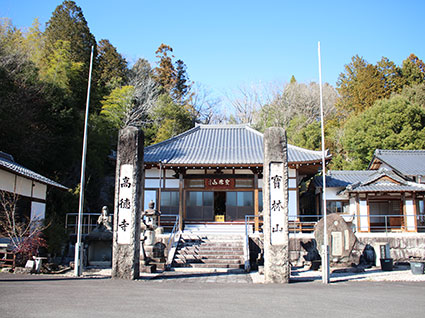 寳林山　高徳寺