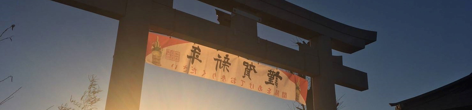 健田須賀神社
