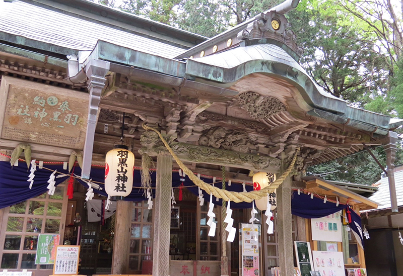 羽黒山神社