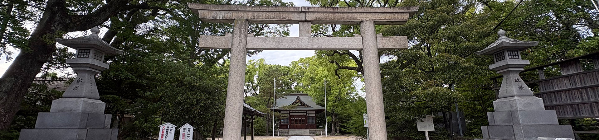 名古屋港総鎮守　築地神社