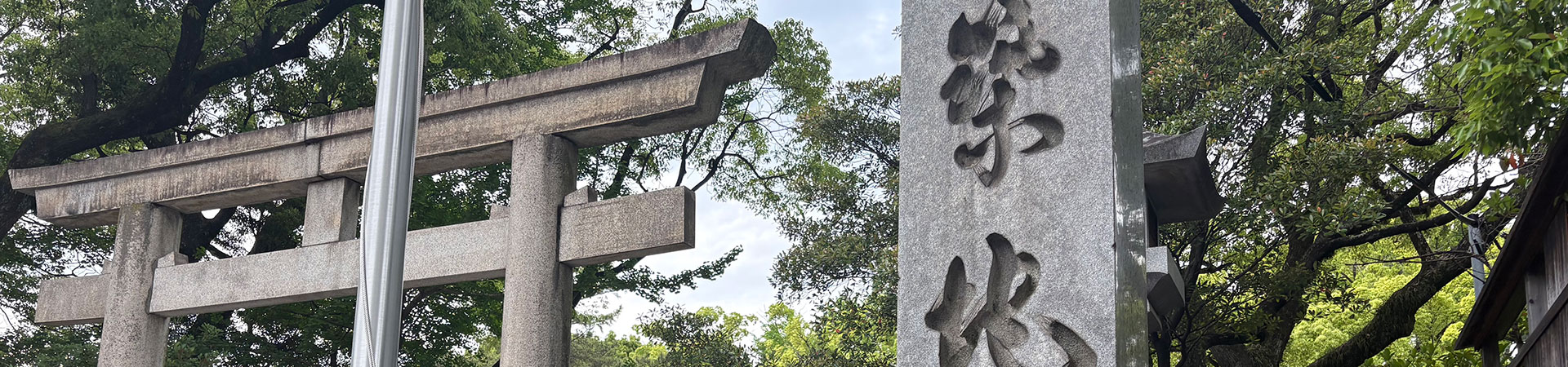 名古屋港総鎮守　築地神社
