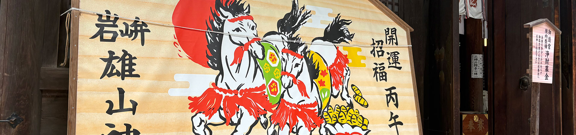 雄山神社 前立社壇