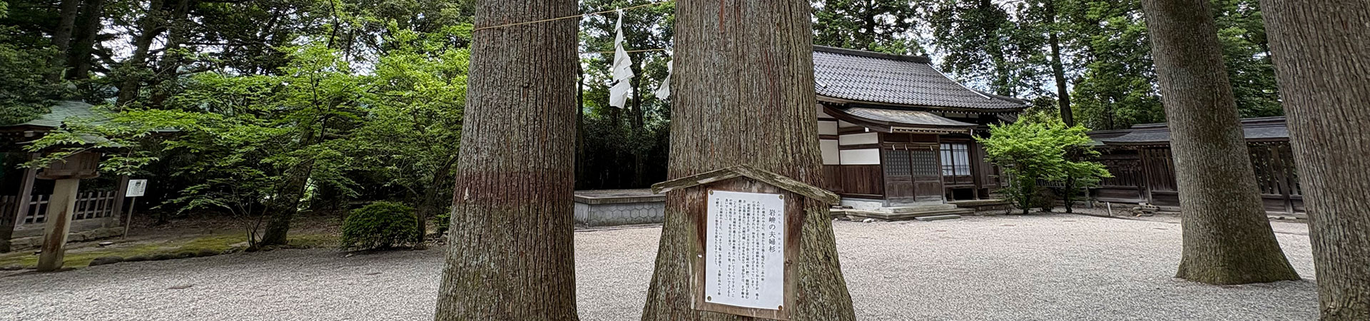 雄山神社 前立社壇