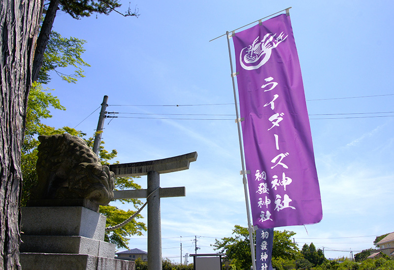 初發神社