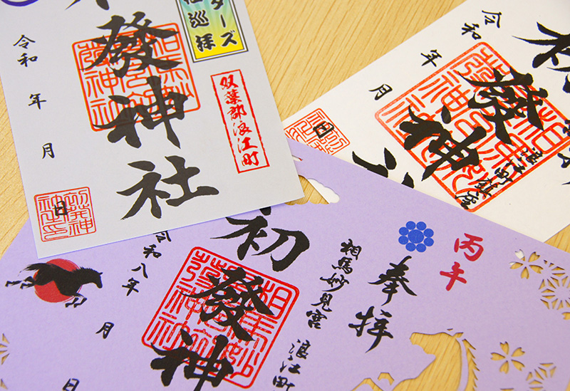 初發神社