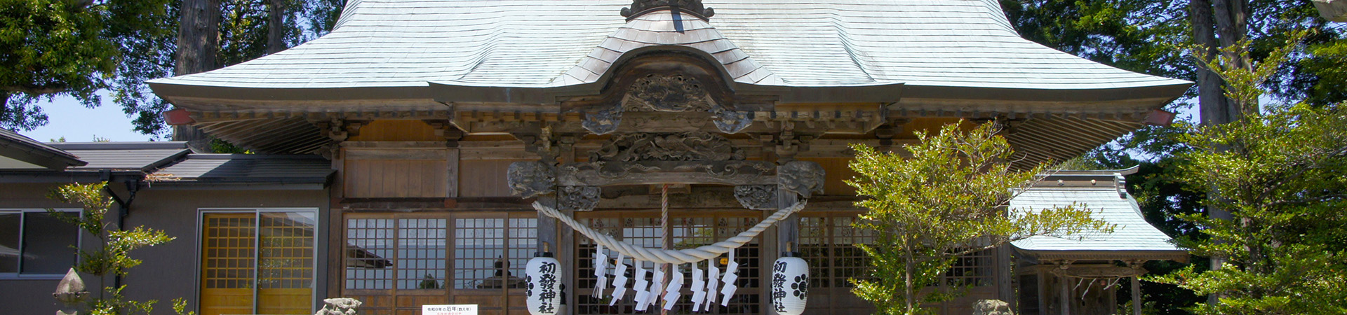 初發神社