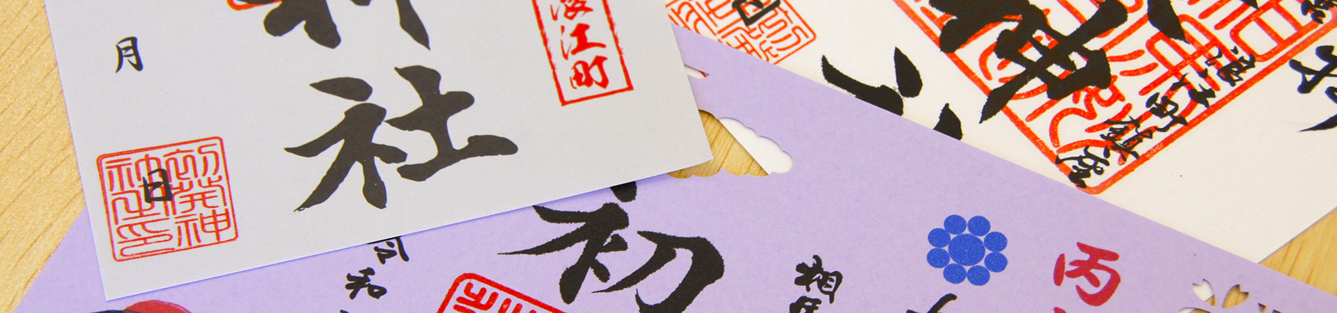 初發神社
