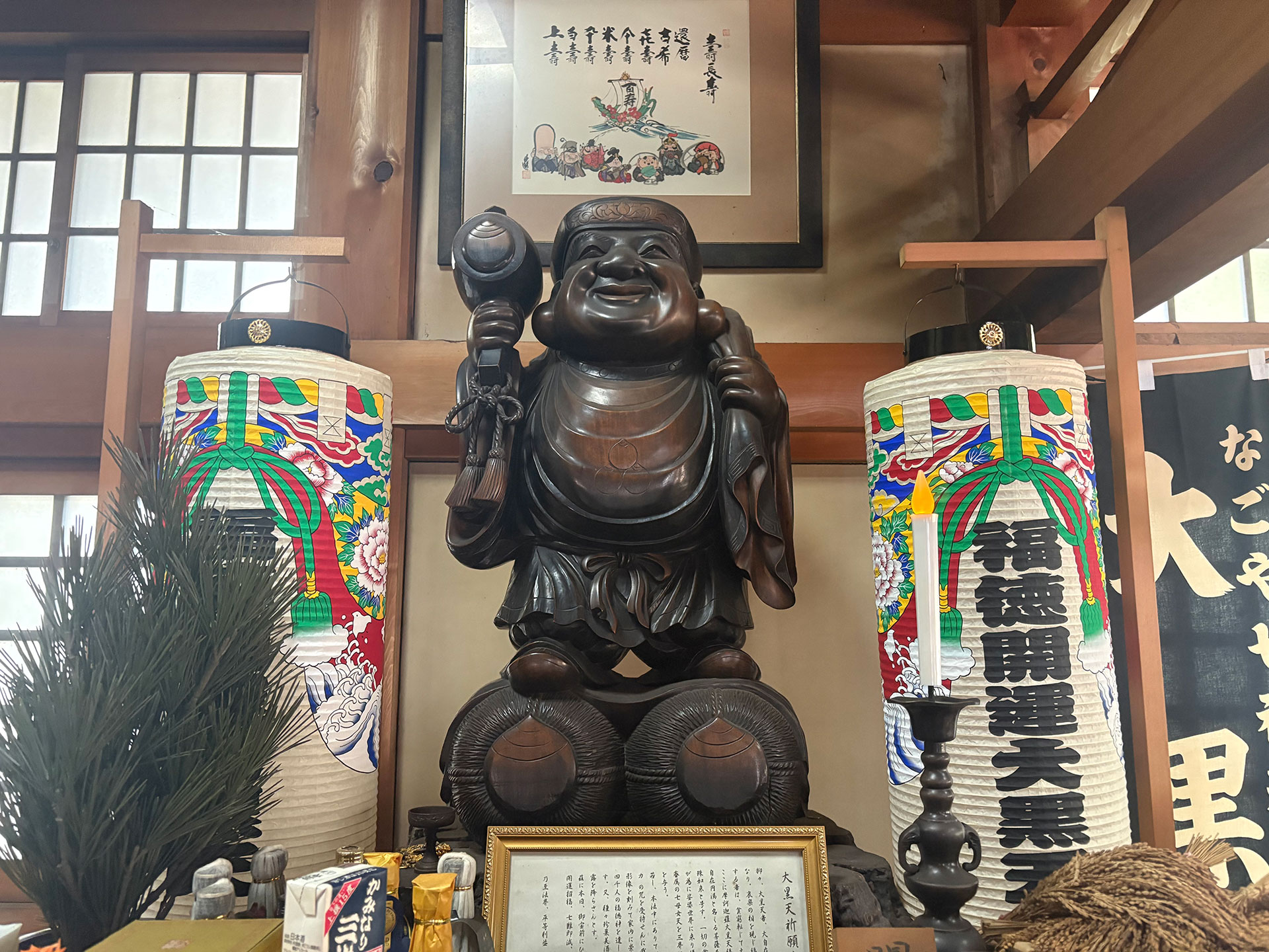 如意山 宝珠院