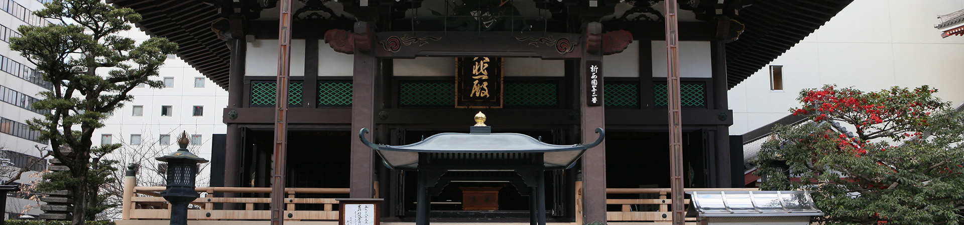 高野山真言宗 佳木山 太融寺