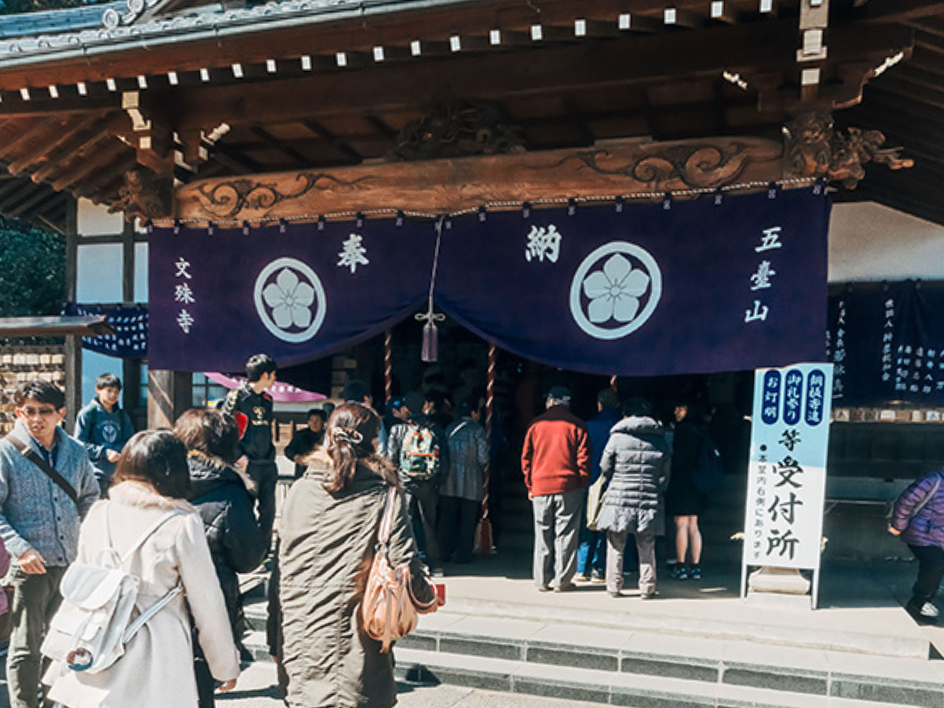 五台山 文殊寺