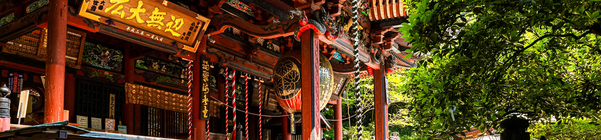 五徳山 水澤寺