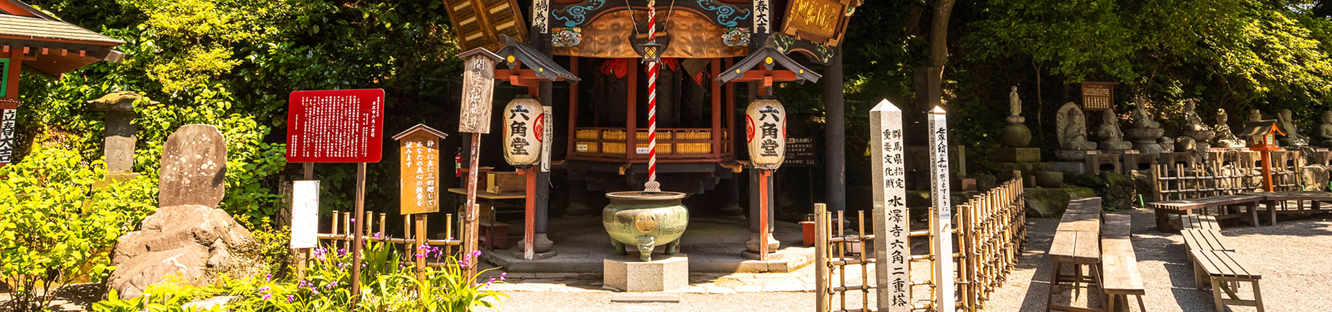 五徳山 水澤寺