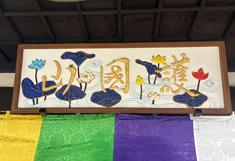 金胎寺