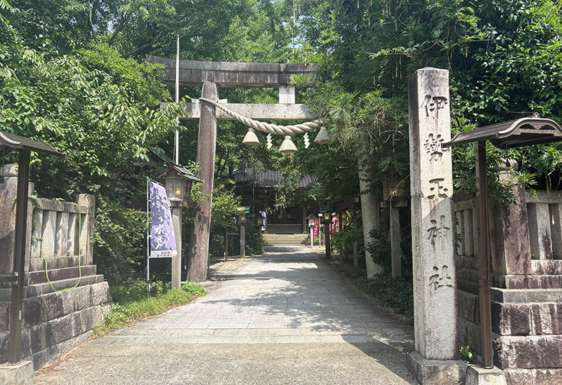 伊勢玉神社