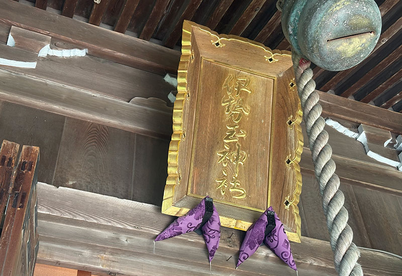 伊勢玉神社