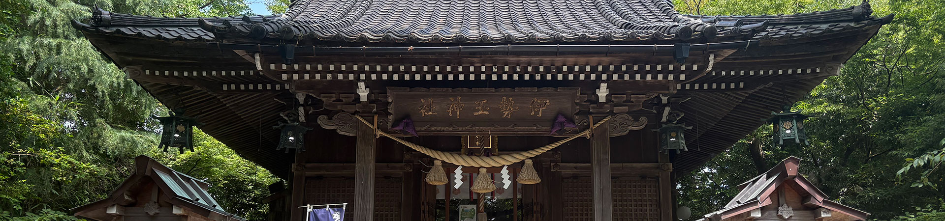 伊勢玉神社