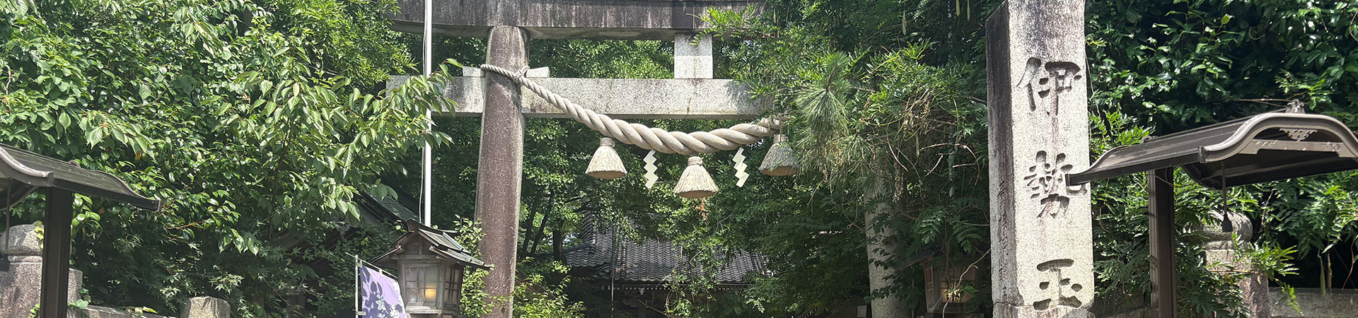 伊勢玉神社