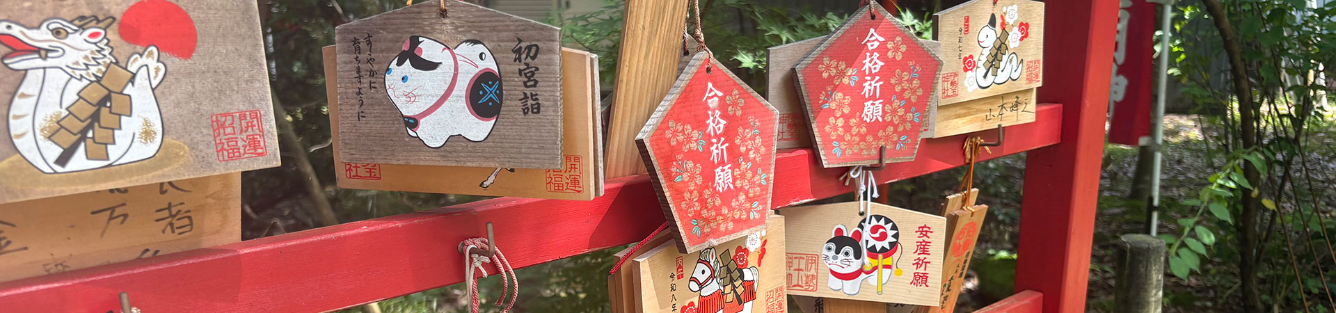 伊勢玉神社