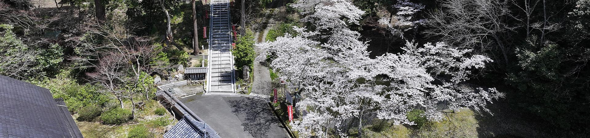 縁城寺