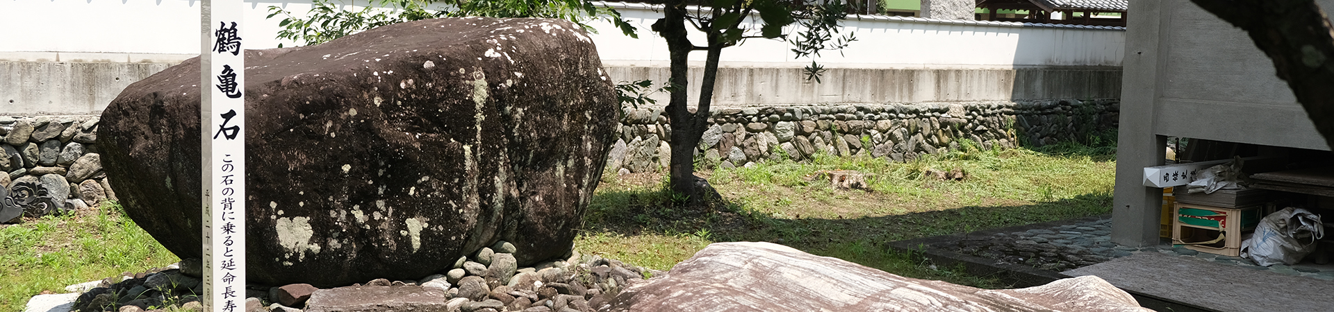 西條神社