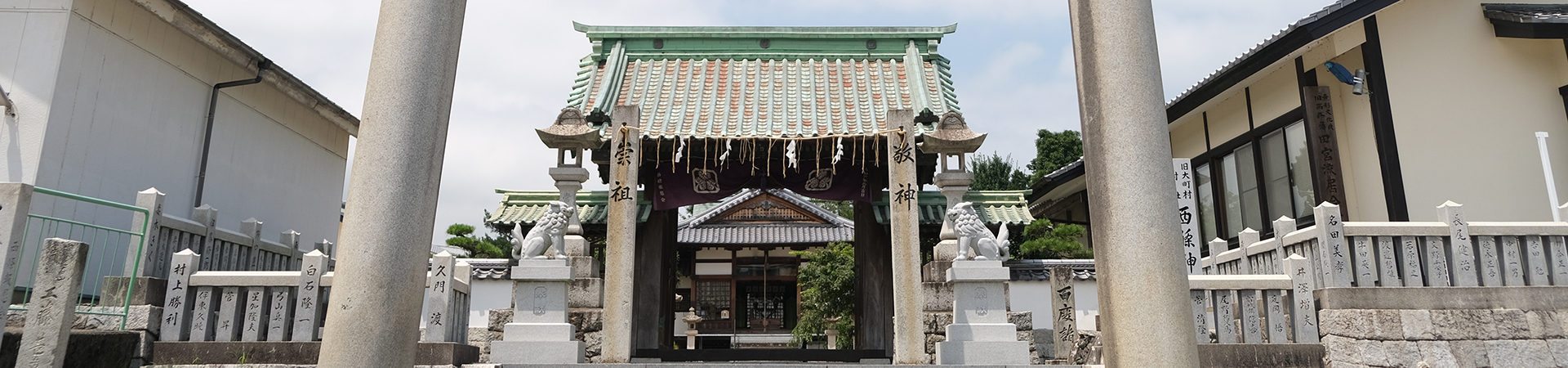 西條神社
