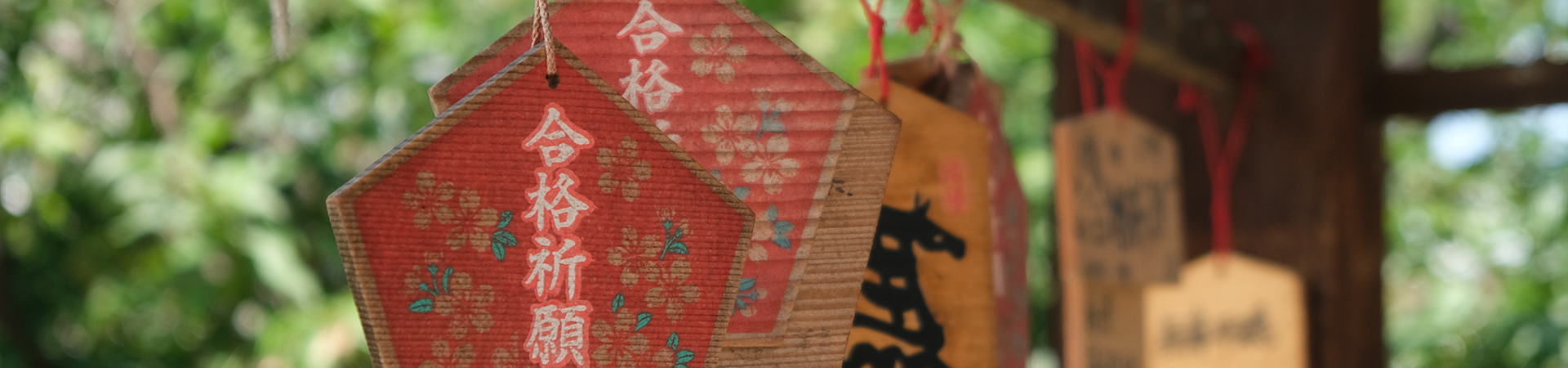 西條神社