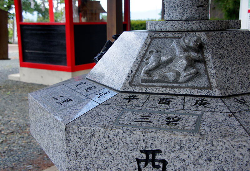 志和古稲荷神社