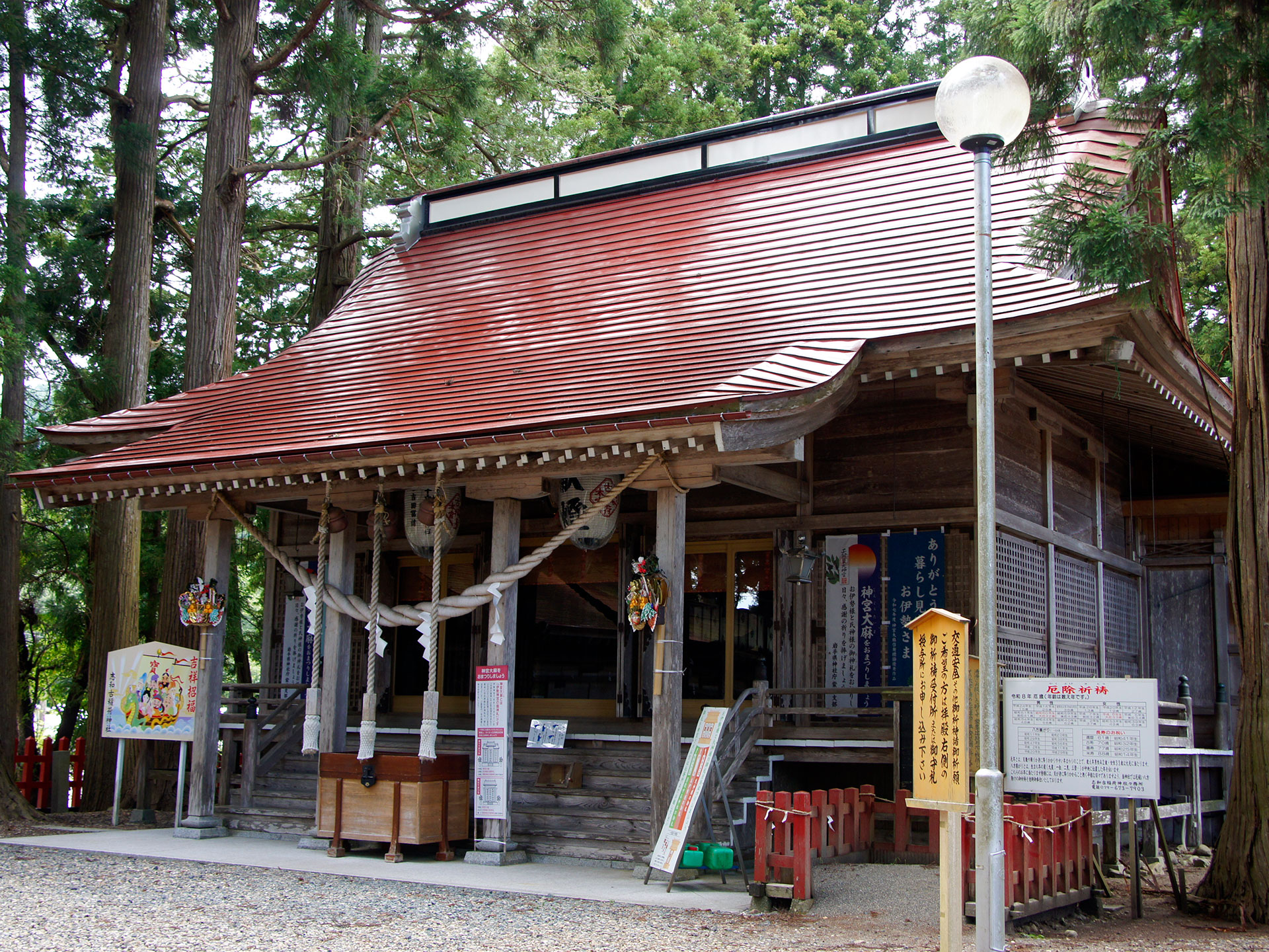 志和古稲荷神社