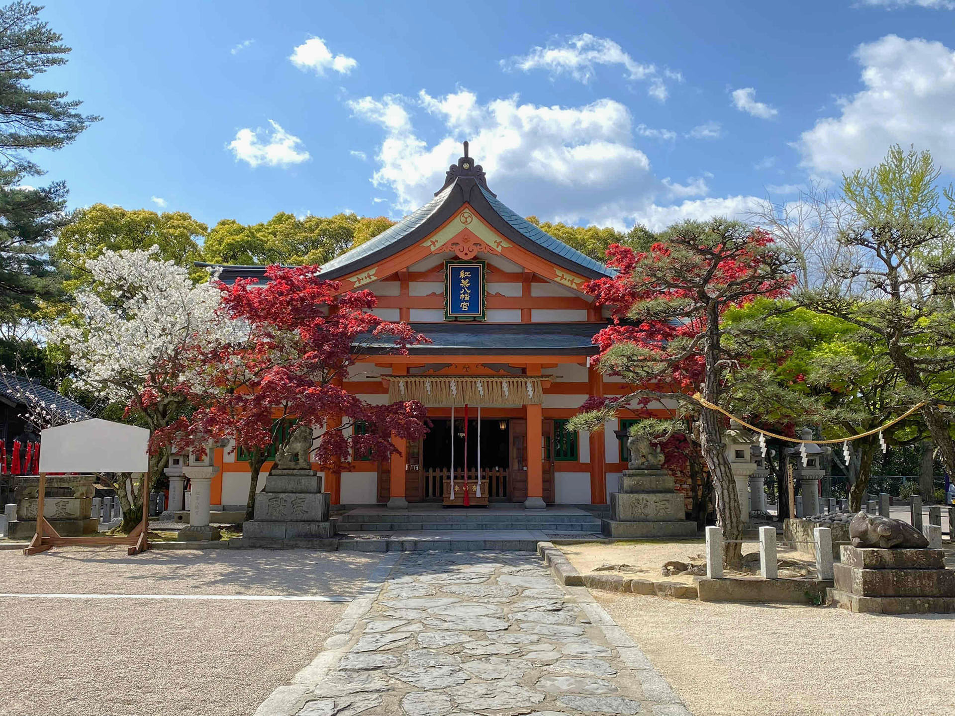 紅葉八幡宮