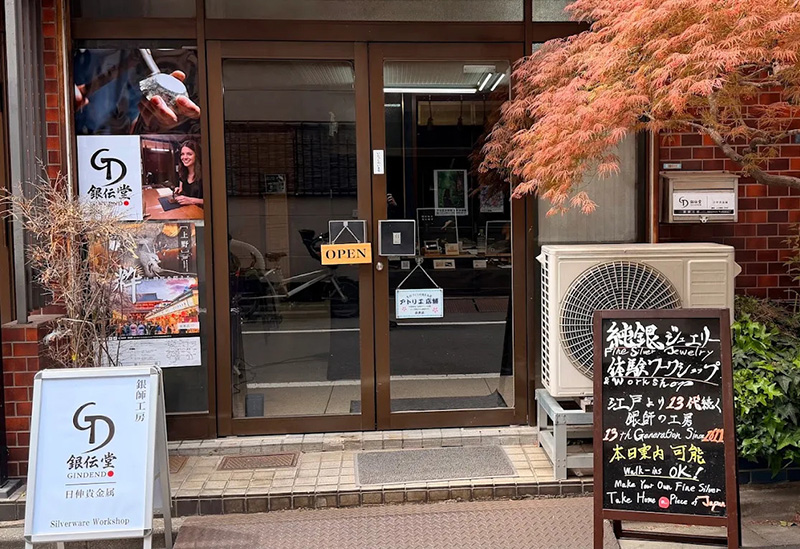 銀伝堂
