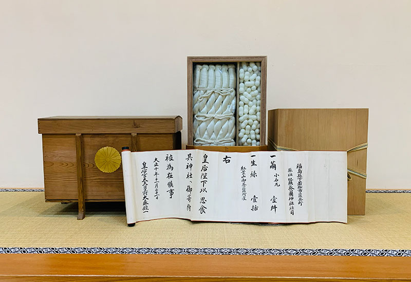 蠶養國神社