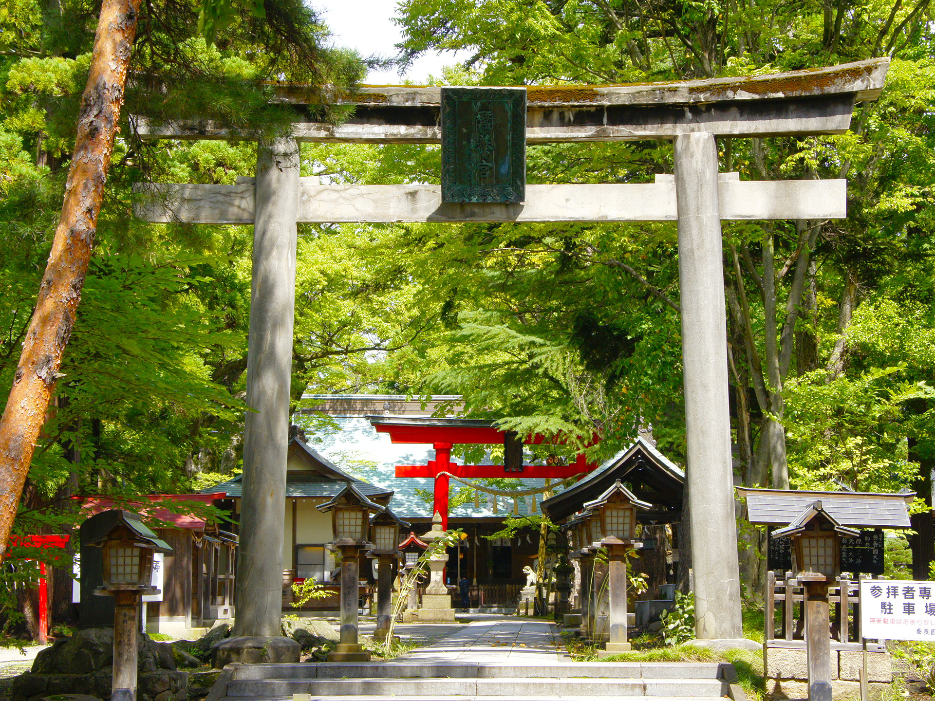 蠶養國神社