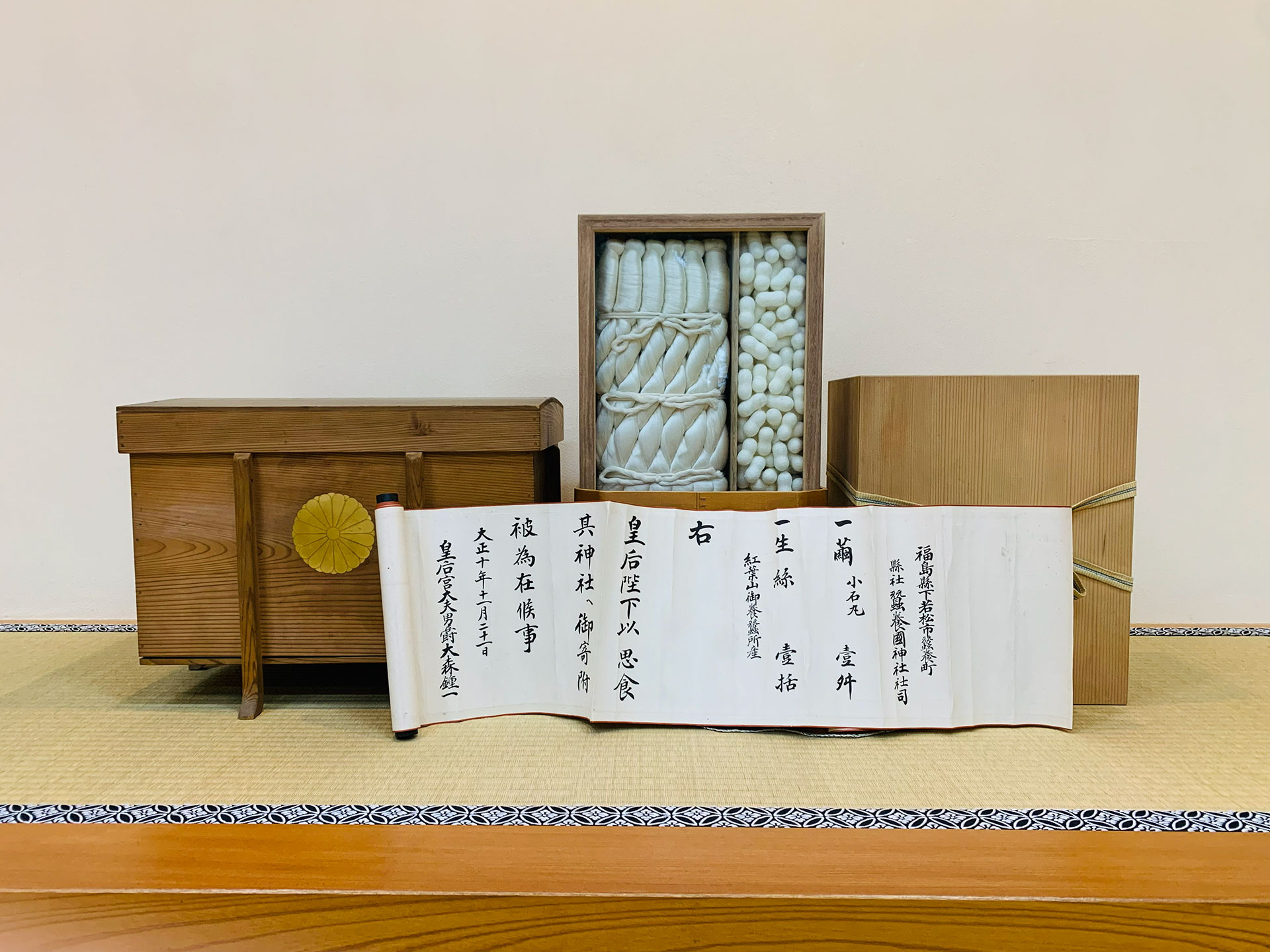 蠶養國神社