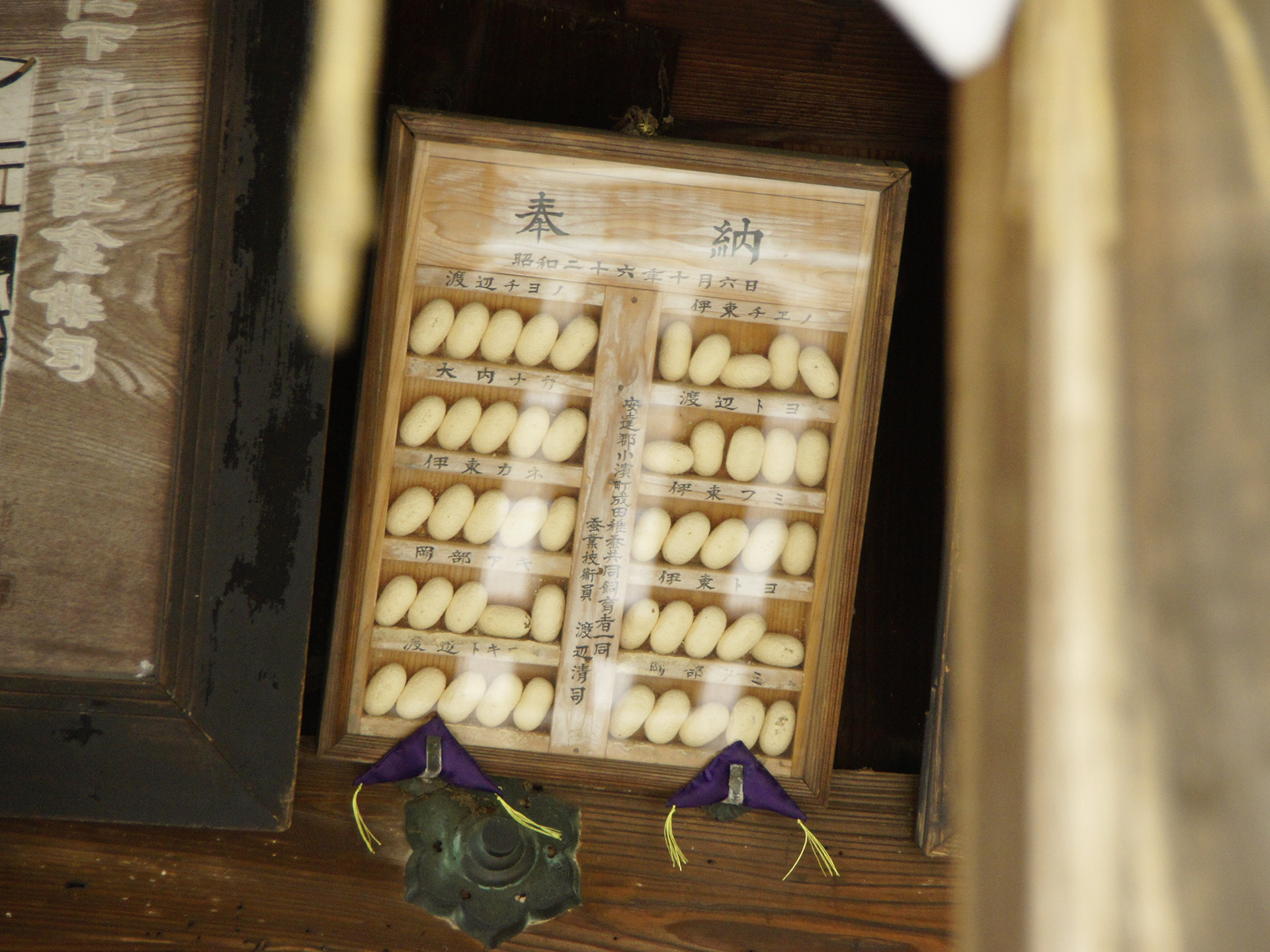 蠶養國神社