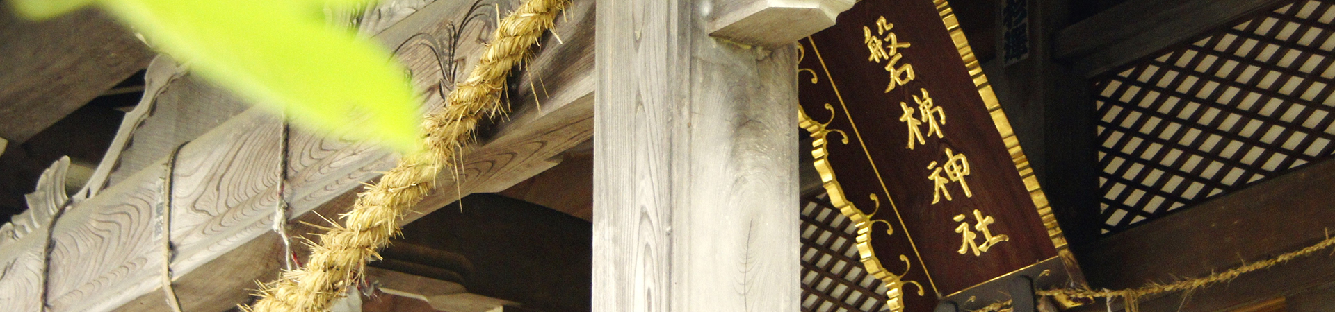 磐梯神社