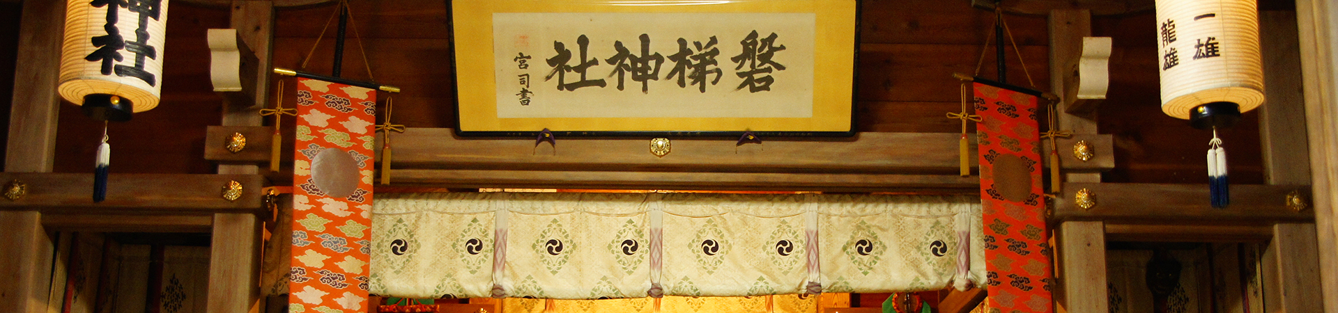 磐梯神社
