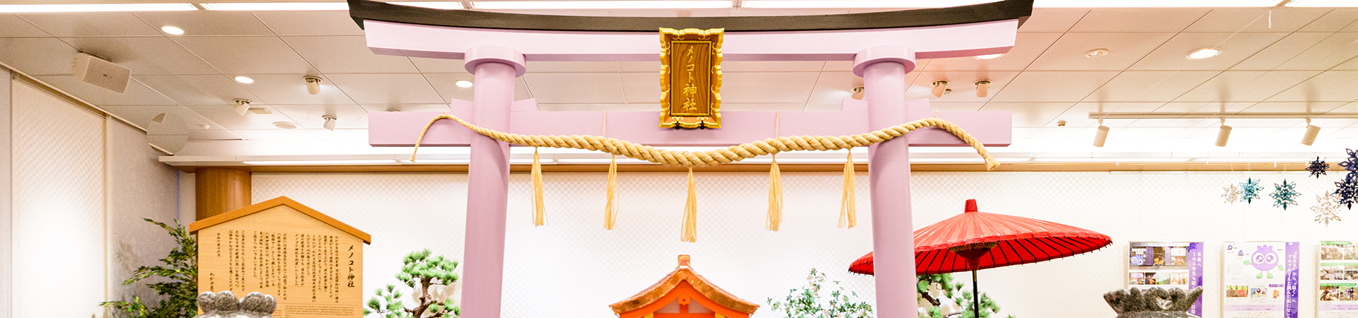 わかさ神社（メノコト神社）
