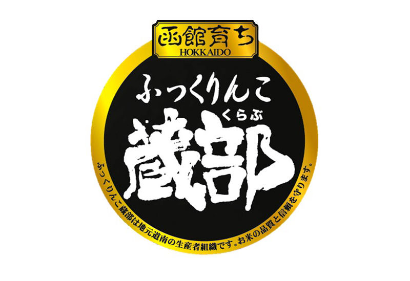 新函館農業協同組合