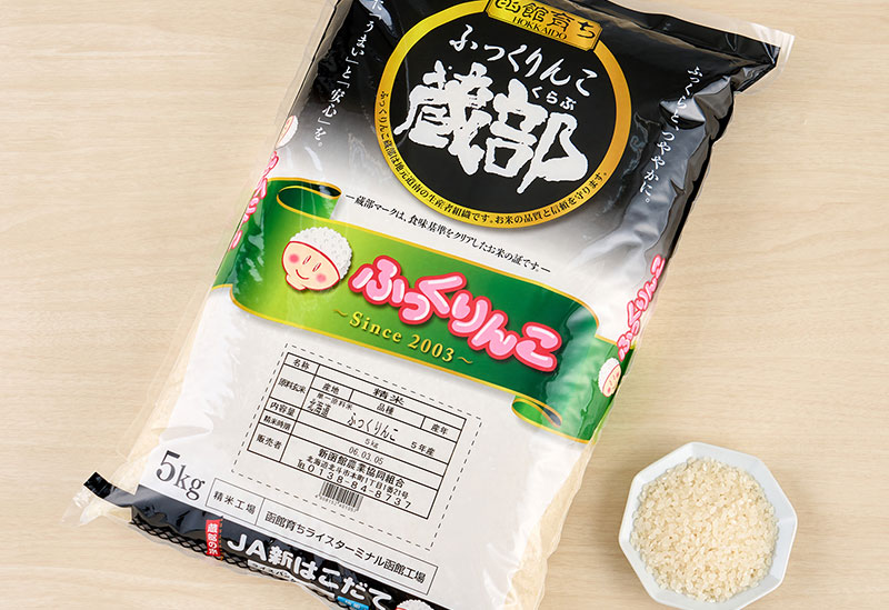 新函館農業協同組合