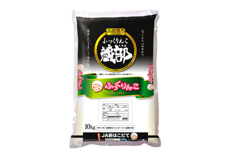 新函館農業協同組合