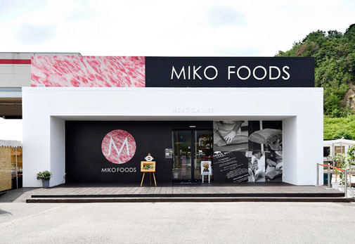 ミコー　ミートギャラリー本店