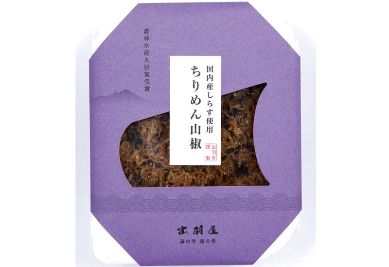 出羽屋つくば店