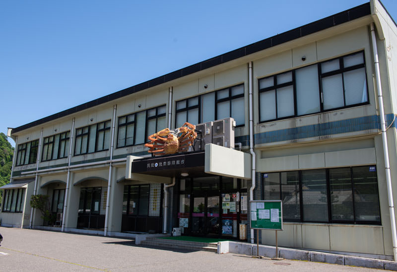 浜坂漁業協同組合