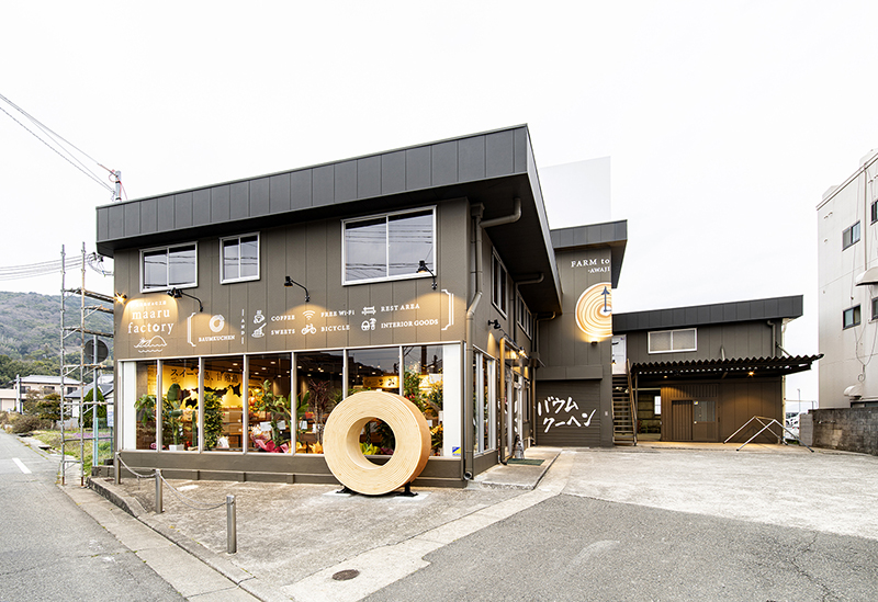 淡路島ばぁむ工房 maaru factory