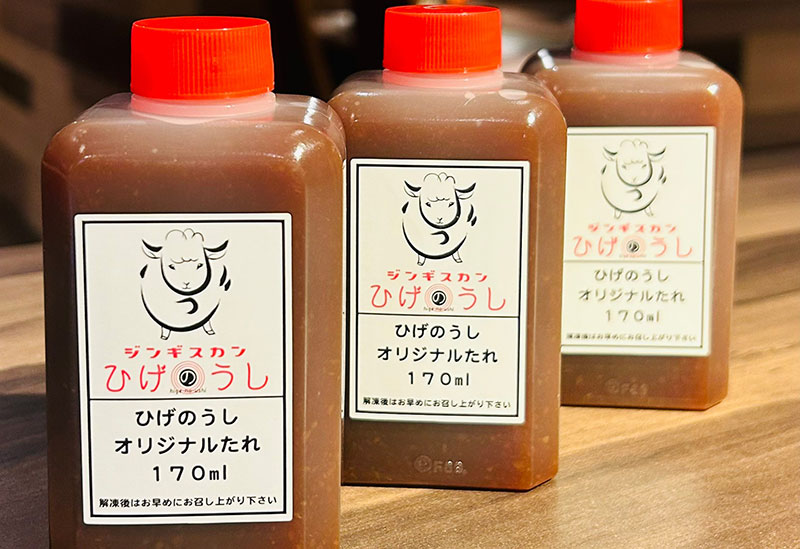 ジンギスカン ひげのうし 南5条店