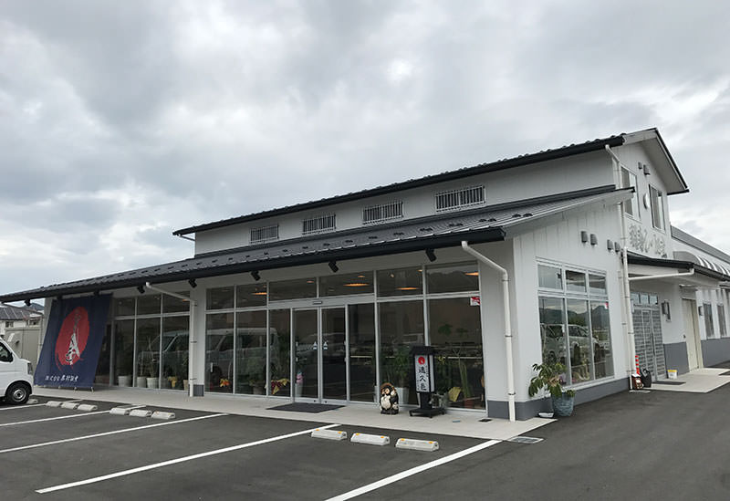 近江佃煮庵 遠久邑